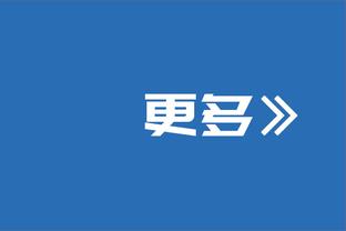 热火下半场仅得42分！戈贝尔：我们就是打出了身体对抗性